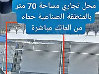 محل تجاري للبيع في المنطقة الصناعية بحماة بسعر 3300 دولار