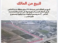 أرض زراعية للبيع في جديدة الخاص - 334000 م² ريف دمشق