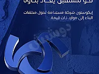 وظيفة مهندس مدني بدوام كامل في ريف دمشق - خبرة 5 سنوات