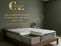 فرشات Comfort Yatak الجديدة لراحة نوم ملكية في الربوة