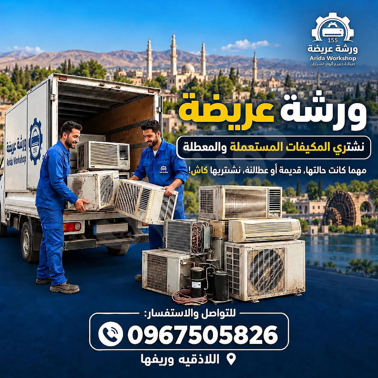 Ad Image