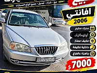 هيونداي أفانتي 2006 مستعملة للبيع في عربين - 6900$