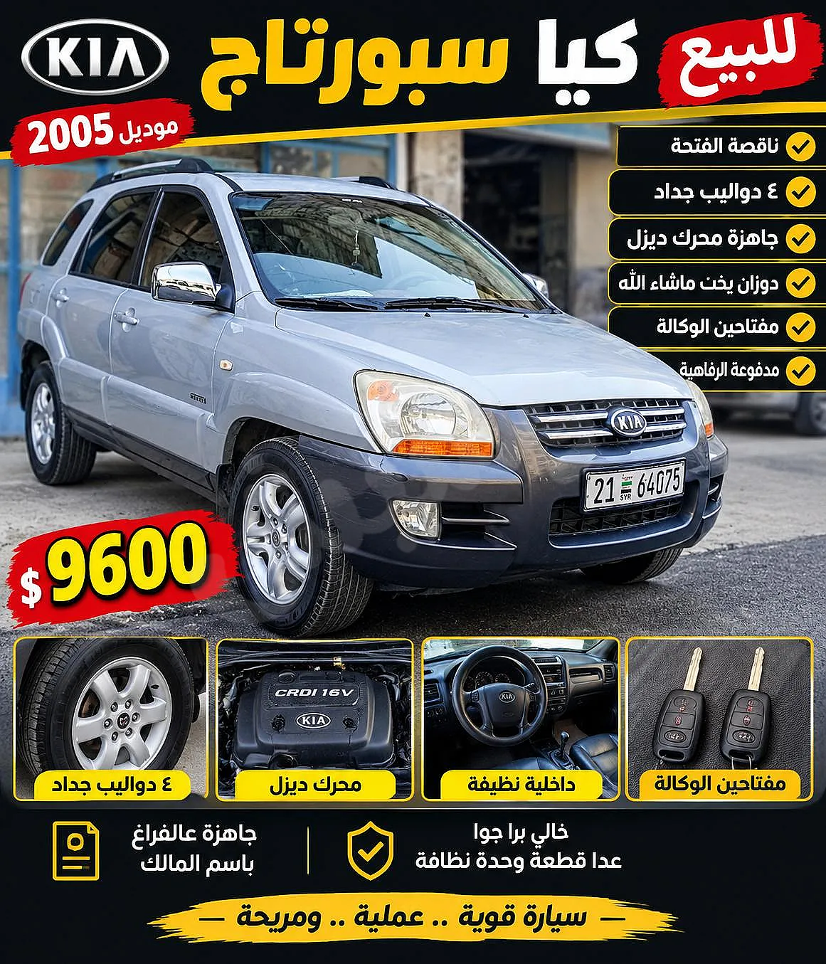 Ad Image