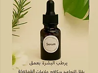 سيروم هيالورونيك اسيد للوجه لمحاربة الشيخوخة والتجاعيد 