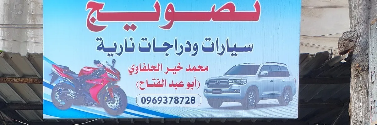 محمد حلفاوي Cover