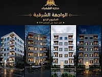 شقة للبيع عالعضم في كفر حمرة- 120 م² - طابق 2 - سعر مغري