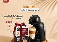 رجعنا جددنا عروضنا يلي طلبتوها على ماكينات القهوة 😍