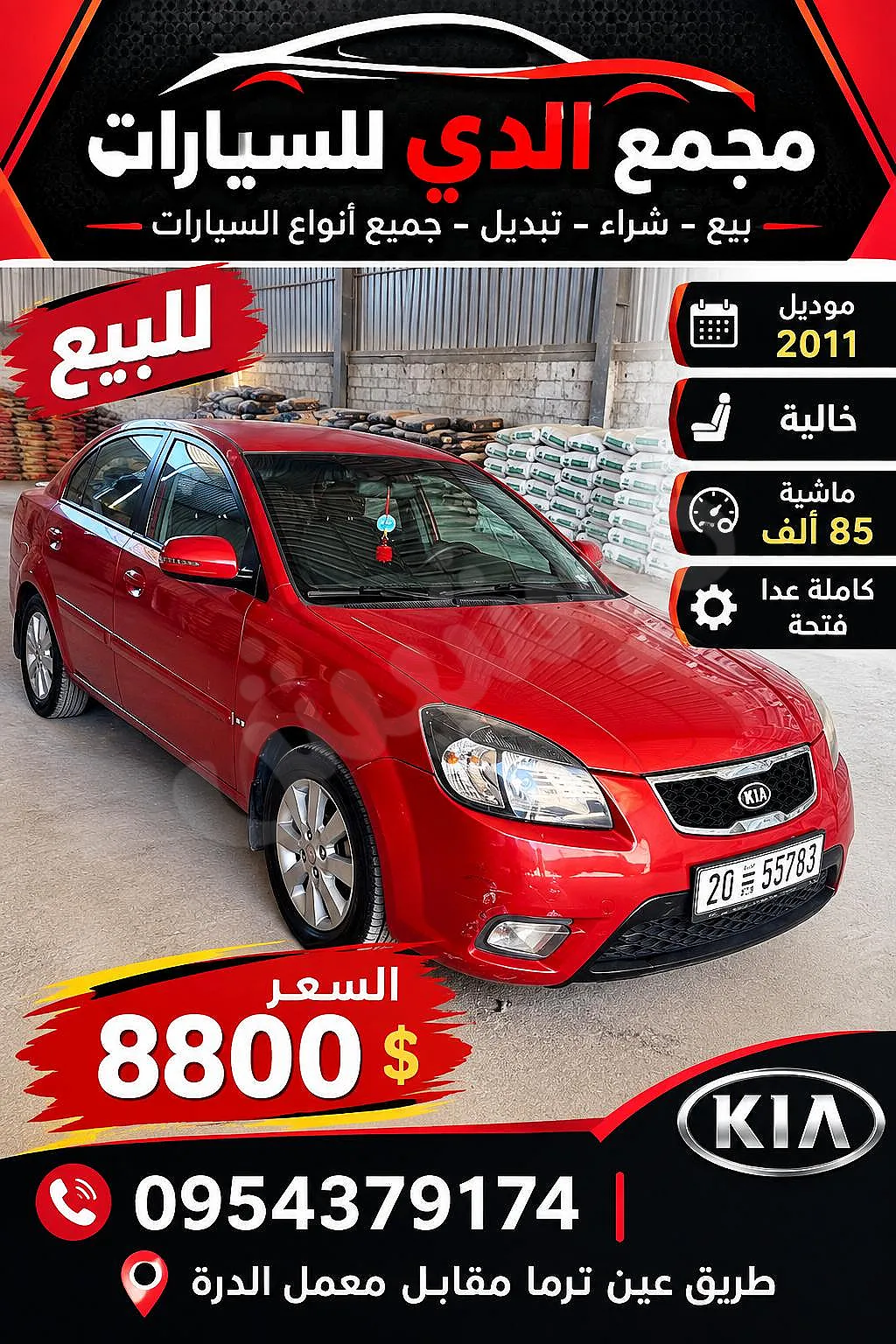 Ad Image