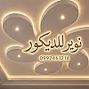 صورة المستخدم