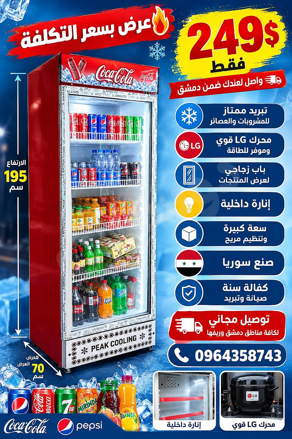 Ad Image