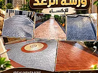 ورشة الرعد: إكساء وبناء احترافي 