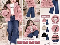 ألبسة اطفال جملة الجملة