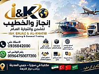 التخليص الجمركي في المالكي - استشارات طوارئ مجانية