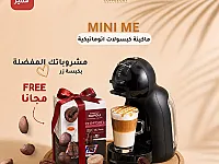 رجعنا جددنا عروضنا يلي طلبتوها على ماكينات القهوة 😍