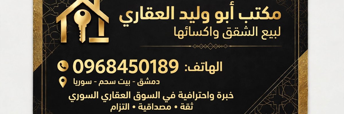 محمد وليد Cover