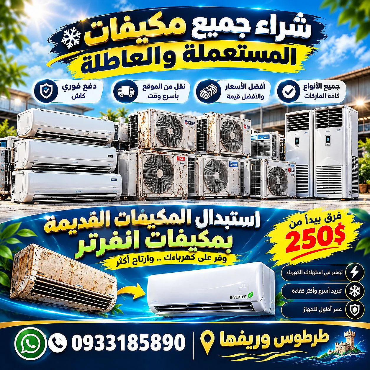 Ad Image