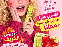 مرطب Arencia Vitamin C للبشرة الحساسة - توصيل لكل سوريا