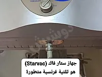 جهاز حرق الدهون مستعمل للبيع في المزة، دمشق 