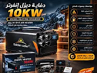 مدفأة كهربائية جديدة للبيع تدفئة سريعة وفعالة