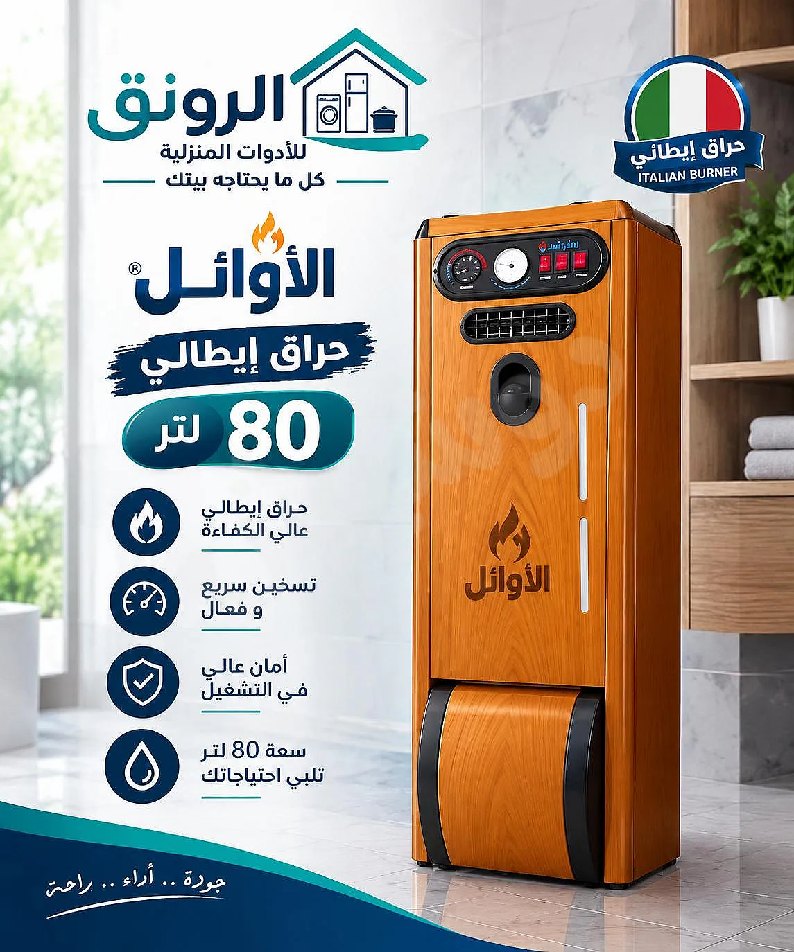 Ad Image