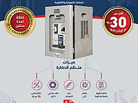 تواصل معنا الان لمعرفة المنظم المناسب لمنزلك او لمكان عملك