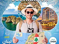 رحلة 3 أيام إلى لبنان مع إقامة فندق 5 نجوم