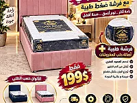 كل جديد من اصالة حلب للمفروشات