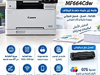 طابعة متعددة الوظائف جديدة
 بألوان مع كفالة - دمشق