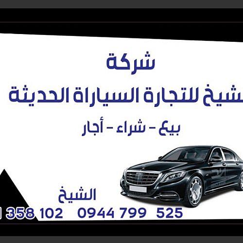 ابو الشيخ