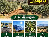 قطعة ارض للبيع في ريف دمشق 