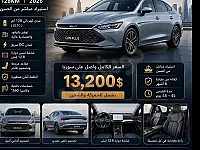 بي واي دي شين بلس 2026 جديدة للبيع في صحنايا 