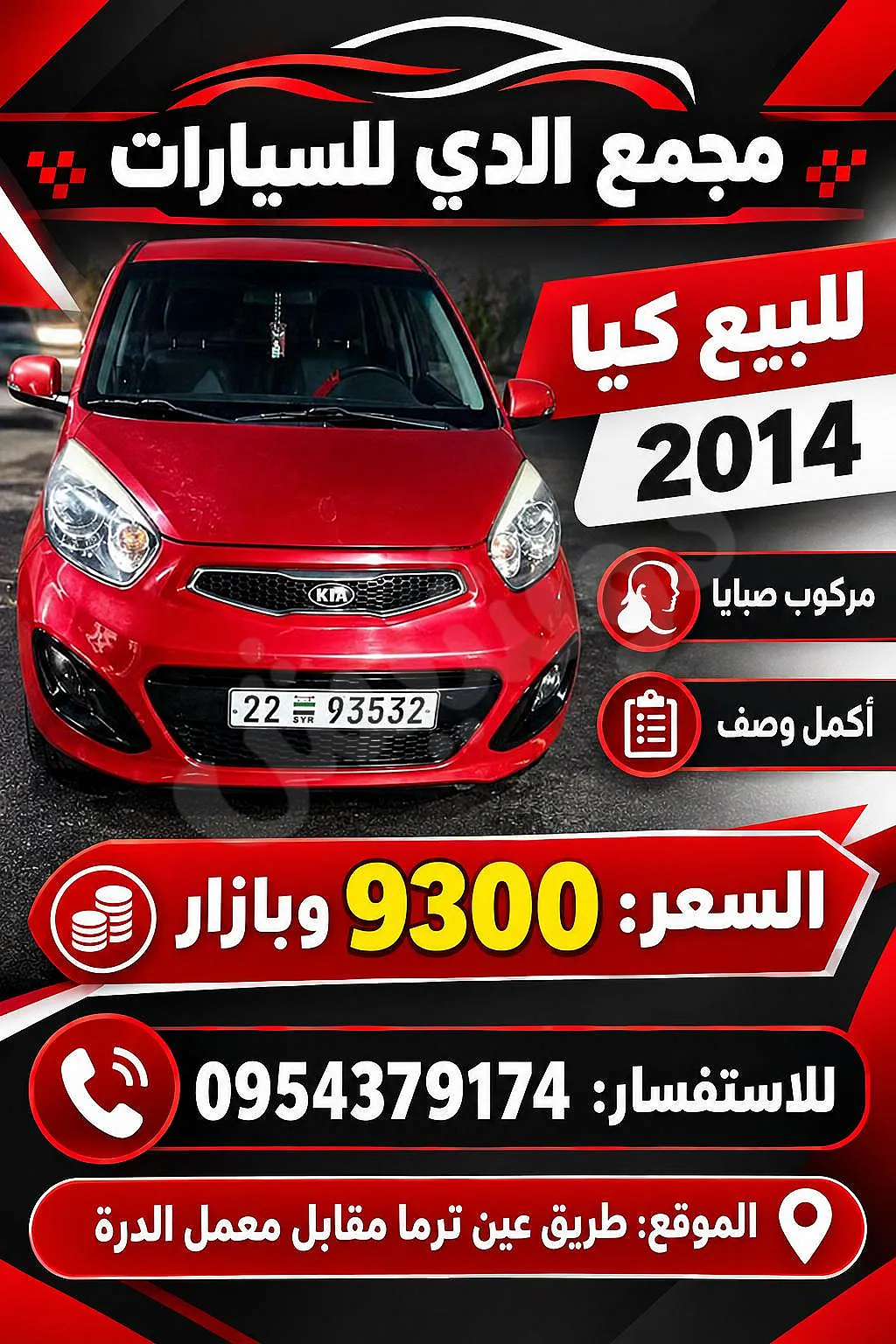 Ad Image