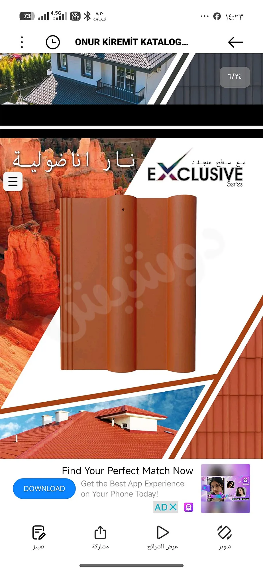 Ad Image