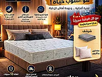 💥 عروض مباشرة من المعمل إلى باب منزلك! 💥

🛏️ فرشات طبية بجودة عالية
