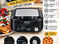 ماكينة وافل ماركة camry الألمانية