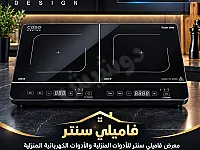 طباخ ليزري مزدوج