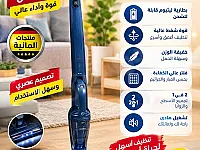 مكنسة كهربائية لا سلكية