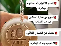 صابون جانوزي