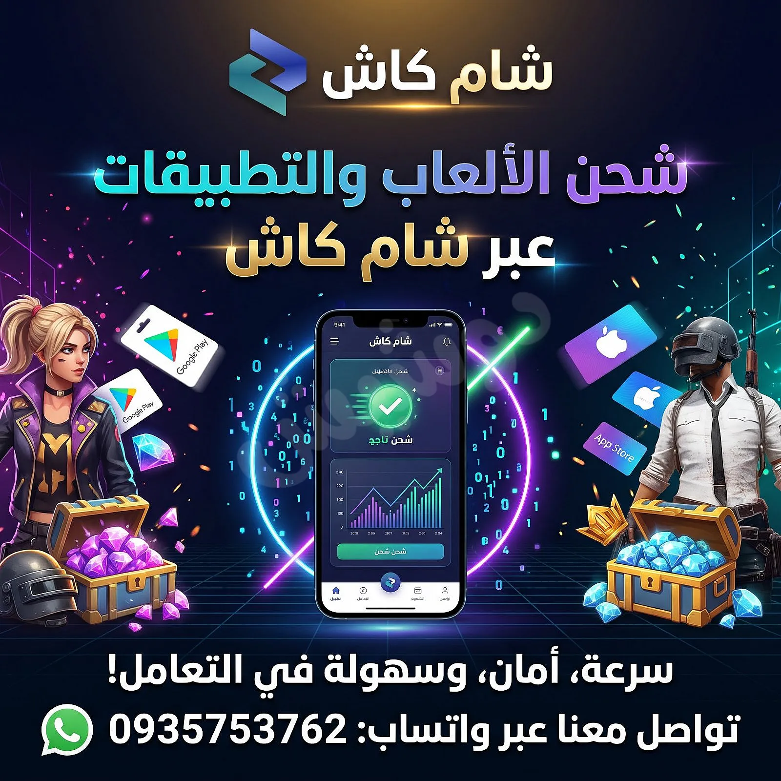 Ad Image