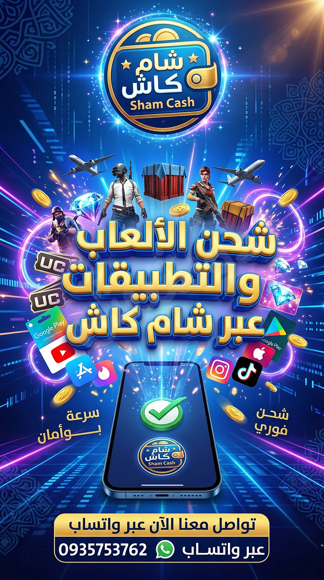 Ad Image