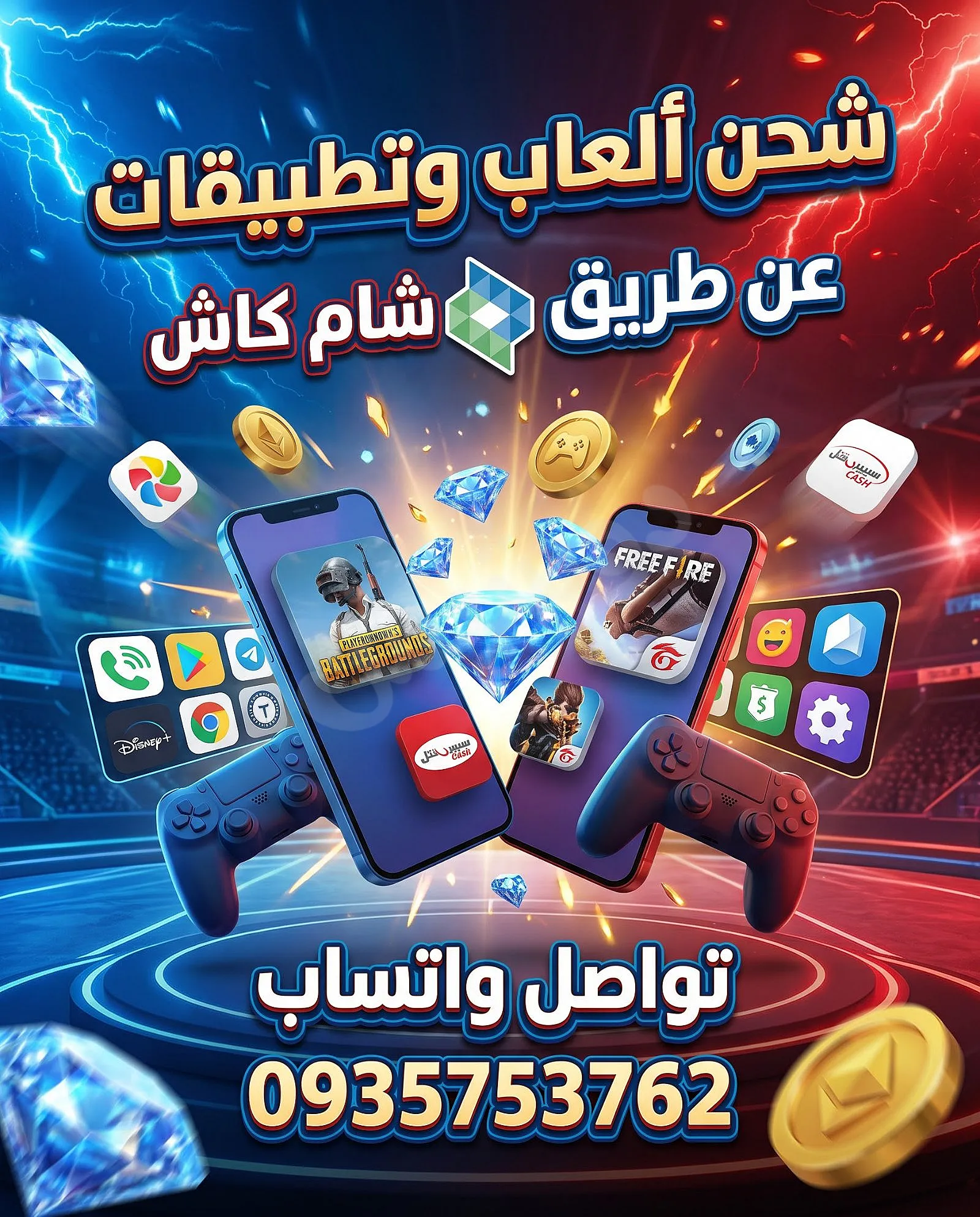 Ad Image