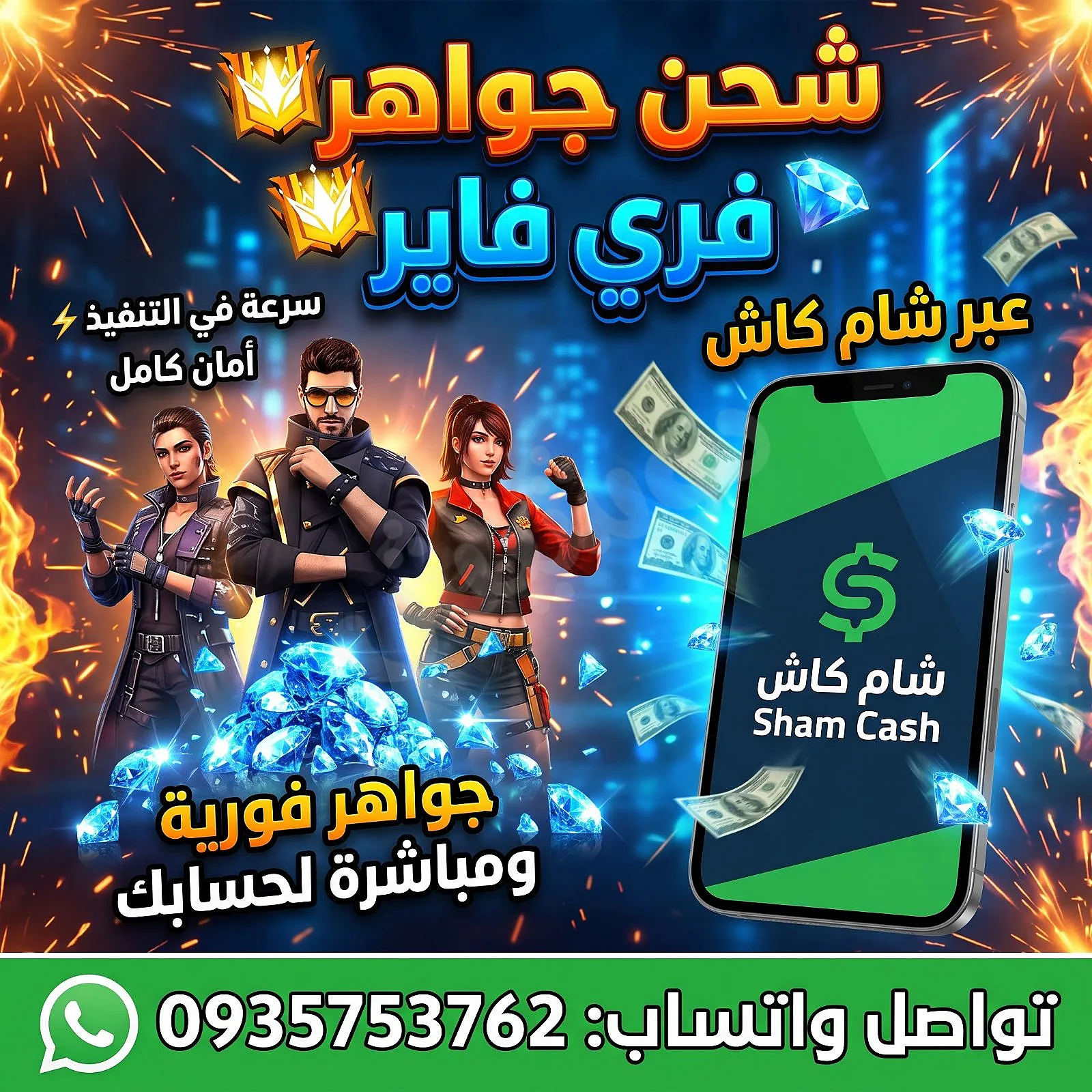 Ad Image