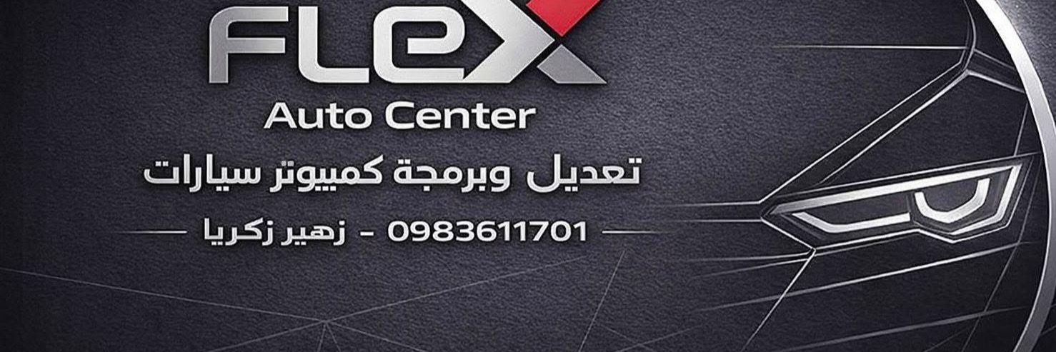 Flex auto center Cover