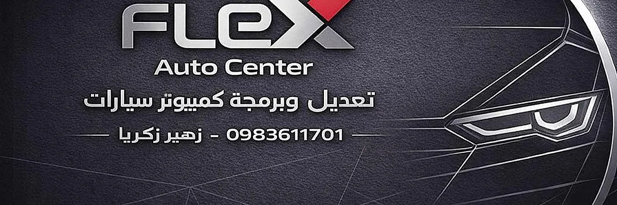 Flex auto center Cover