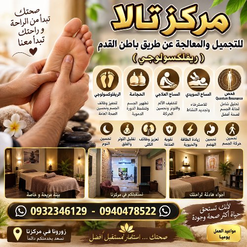 ياسين رمضان