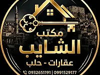 للبيع منزل 140متر  بحلب جديدة الشمالي 