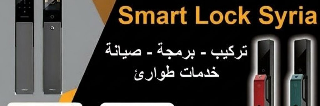 اللورد للصيانة Cover