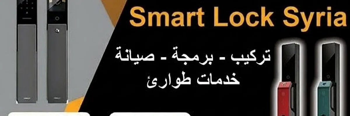 اللورد للصيانة Cover