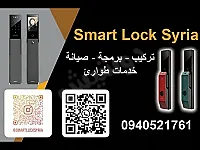 تركيب وبرمجة كافة الاقفال الذكية حتى على الابواب المصفحة