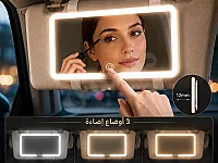 مراة تجميل LED للسيارة قابلة للشحن